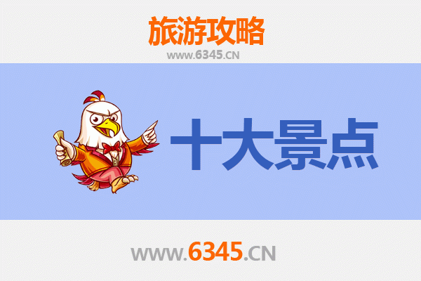 宜兰旅游攻略：必去的五大绝美景點