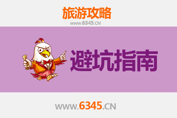 宜兰旅游全攻略：资深博主给你的几大忠告与须知