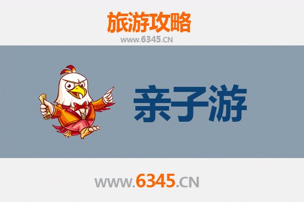 宜兰亲子游全攻略：自然生态、文化体验与美食之旅