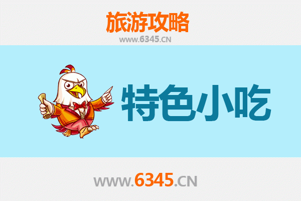宜兰美食地图：必吃特色小吃全攻略