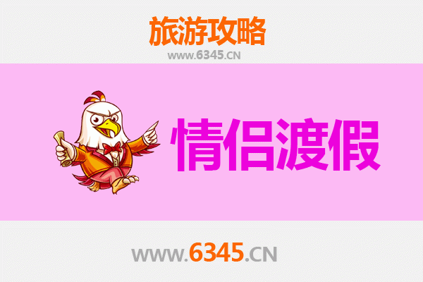 宜兰情侣浪漫之旅：山海秘境与温存时光