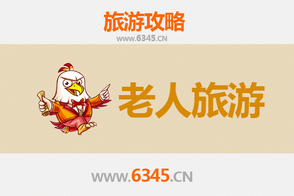 宜兰银发族慢游指南：轻松惬意的长辈友好景点推荐