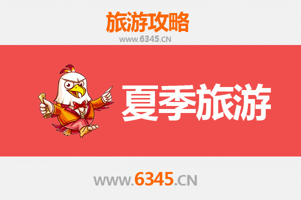 宜兰夏季旅游全攻略：消暑秘境、文化体验与美食之旅